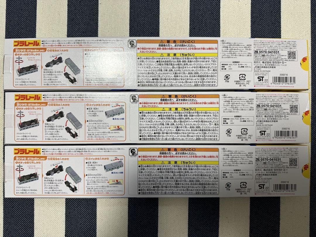 Amazon | 鉄道博物館限定 プラレール 3台セット E233系埼京線